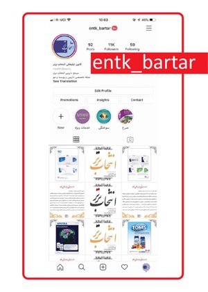 محتوای مجله دارویی انتخاب برتر شماره 307