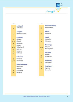 ویژه نامه اطلاعات دارویی شماره 186